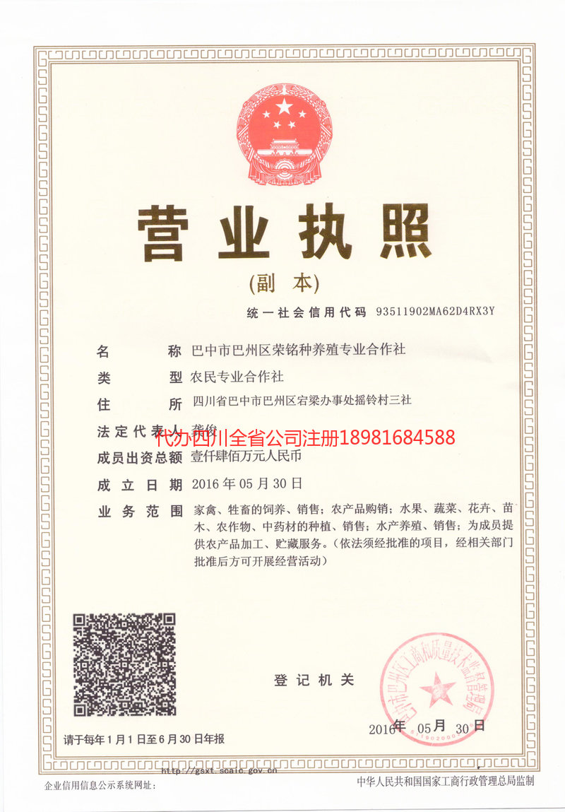 赤壁赤壁荣铭种养殖专业合作社