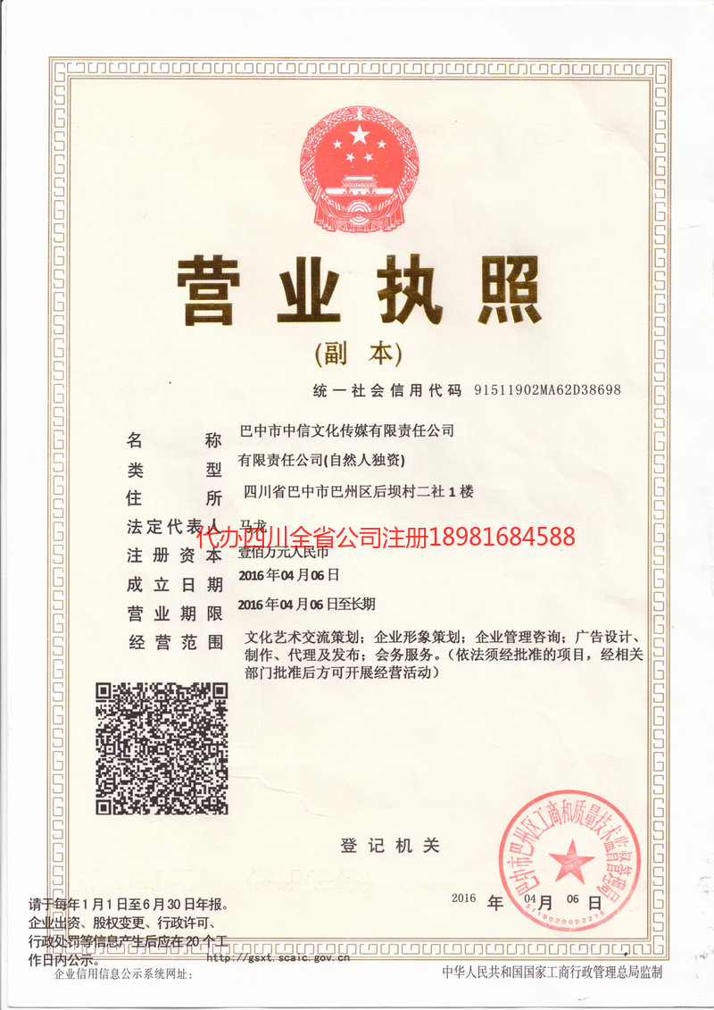 赤壁赤壁中信文化传媒有限责任公司