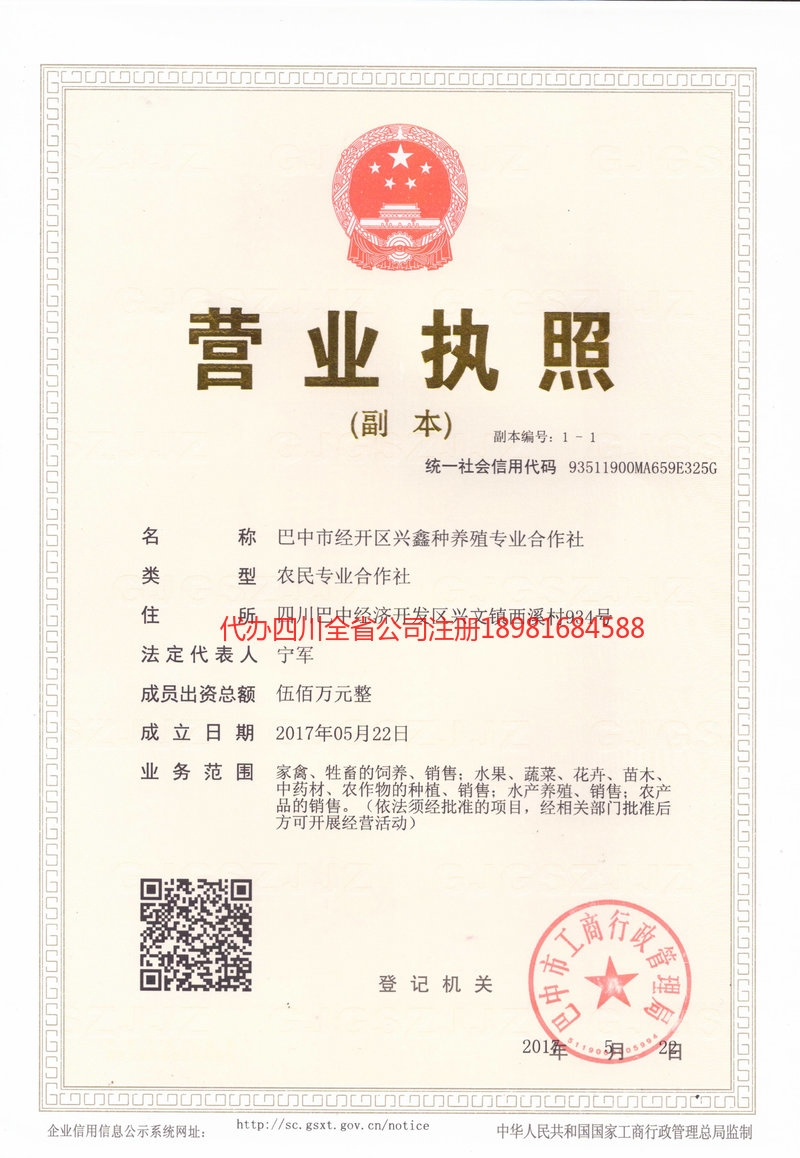 赤壁赤壁兴鑫种养殖专业合作社