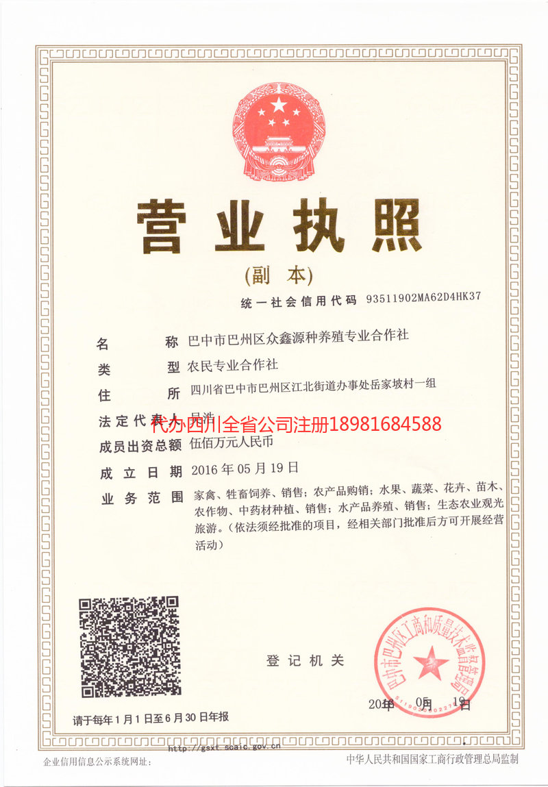 赤壁赤壁众鑫源种养殖专业合作社