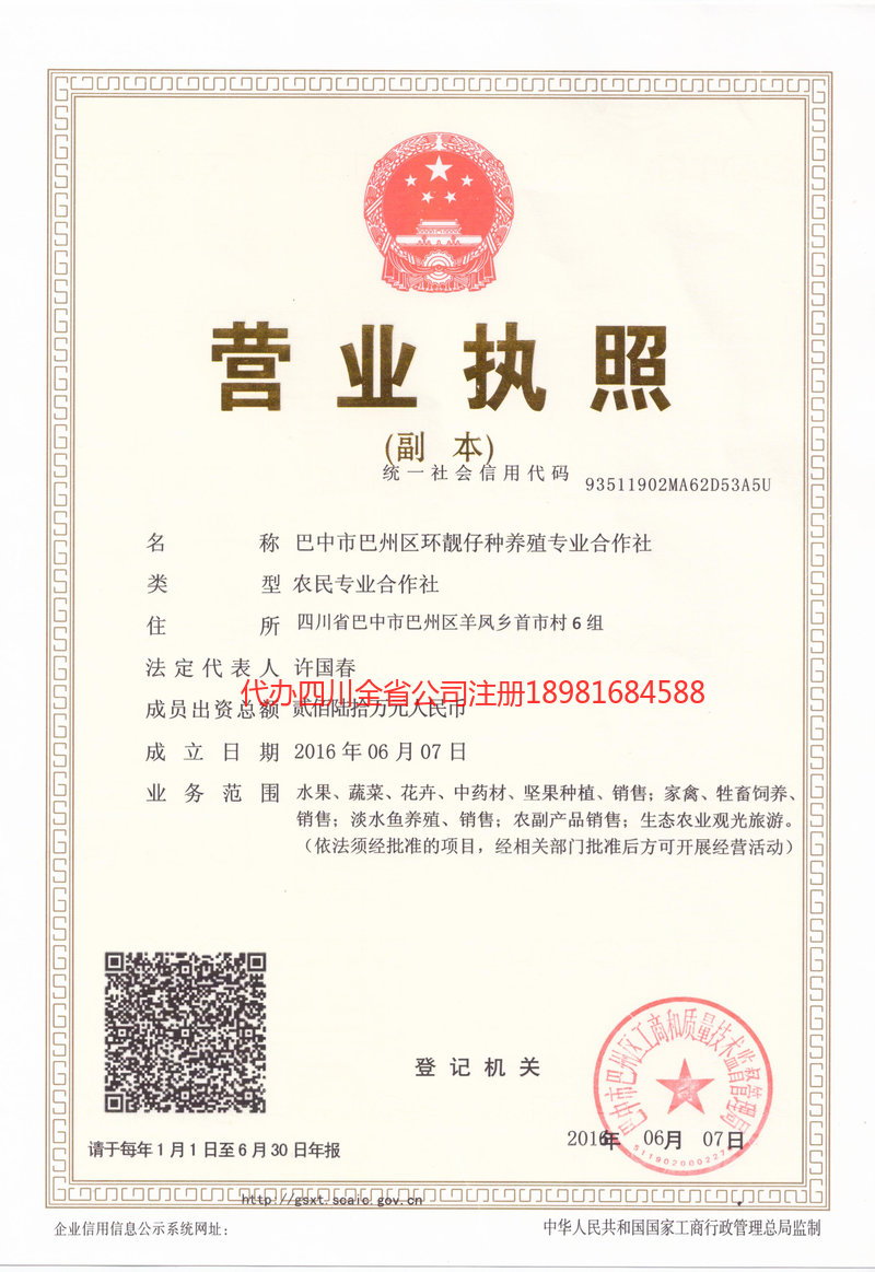 赤壁赤壁环靓仔种养殖专业合作社